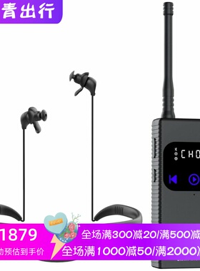 Tayogo T6-W16R 无线蓝牙耳机 防水 游泳 教练通讯器 450英尺距离