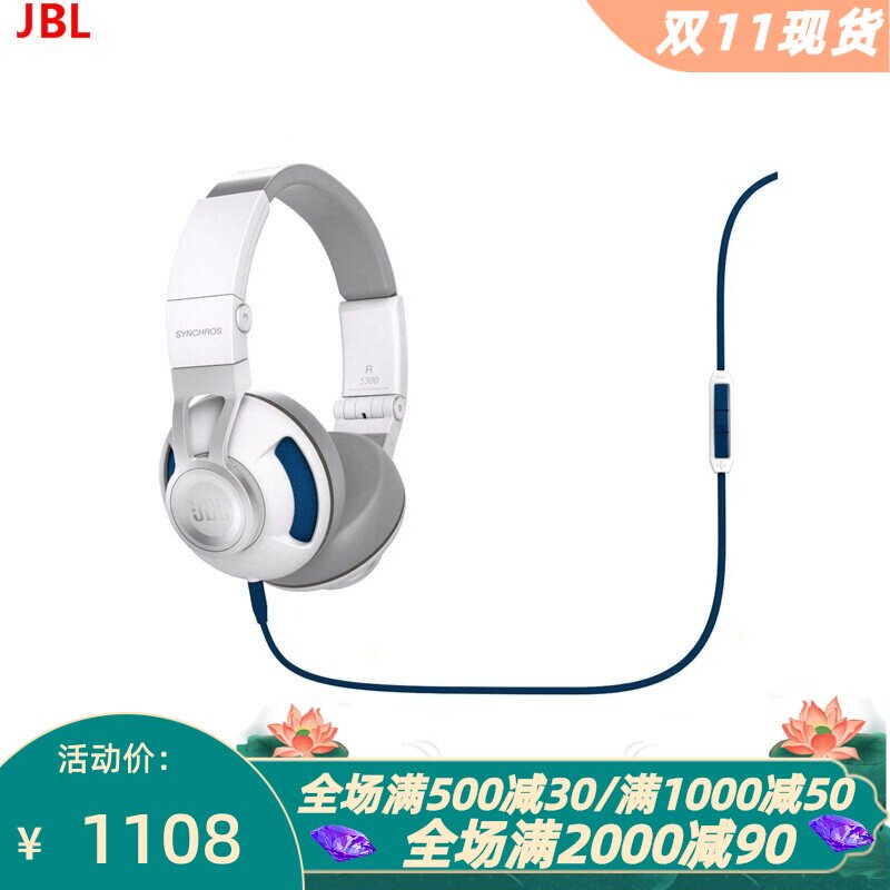 JBLS300有线耳机便携HIFI白色