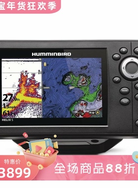 Humminbird Helix 5 鱼群探测器 5英寸屏幕 双光谱CHIRP声纳 新款