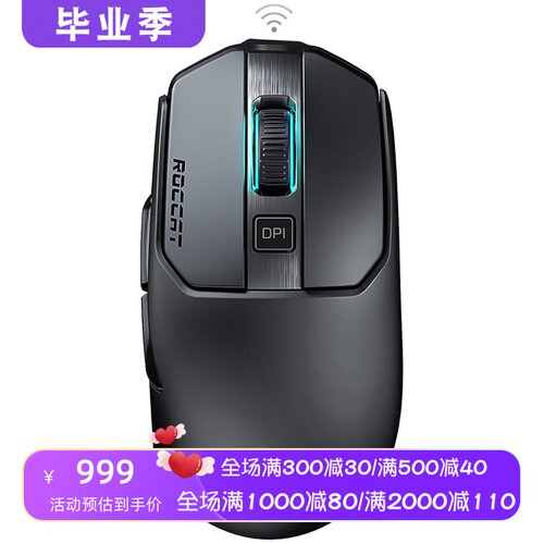 冰豹Kain200无线游戏鼠标吃鸡