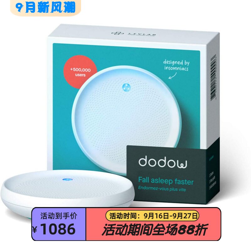 DodowLAC01561睡眠辅助器助眠
