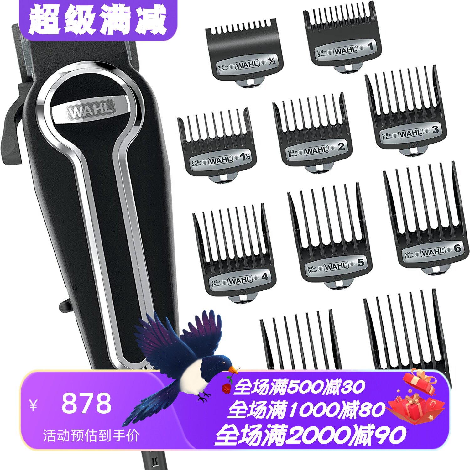 华尔79602有线电动理发器低噪音