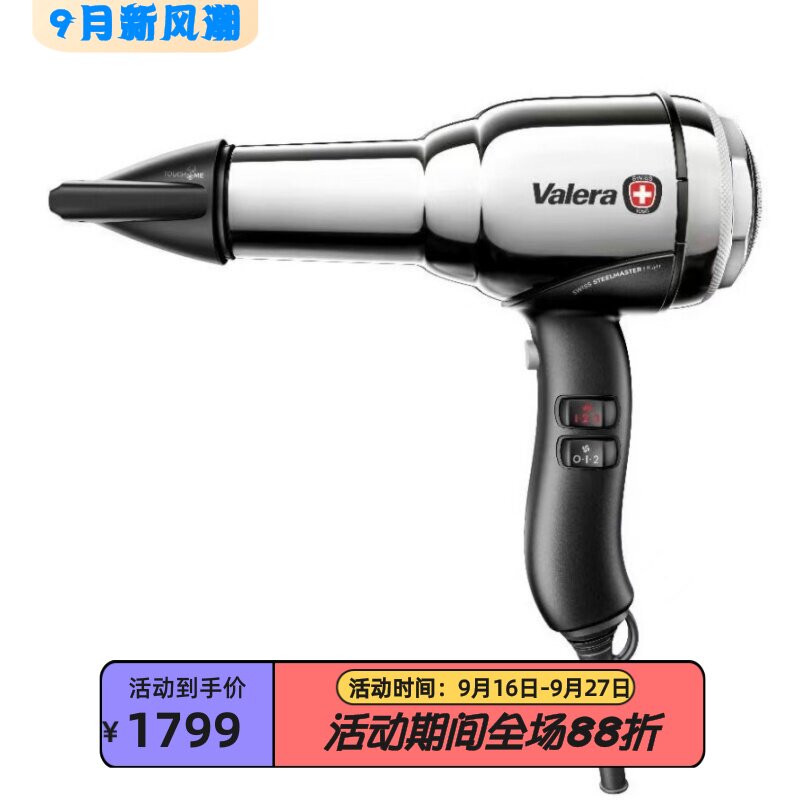 ValeraLight负离子电吹风2100W