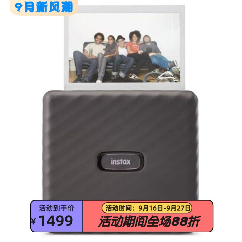 富士LinkWide手机照片打印机