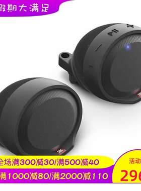 JBL Cruise无线蓝牙音箱 摩托车骑音响 内置放大器 双线安装 黑色