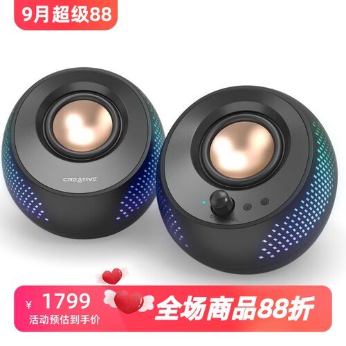 创新PebbleX2.0有线音箱RGB光