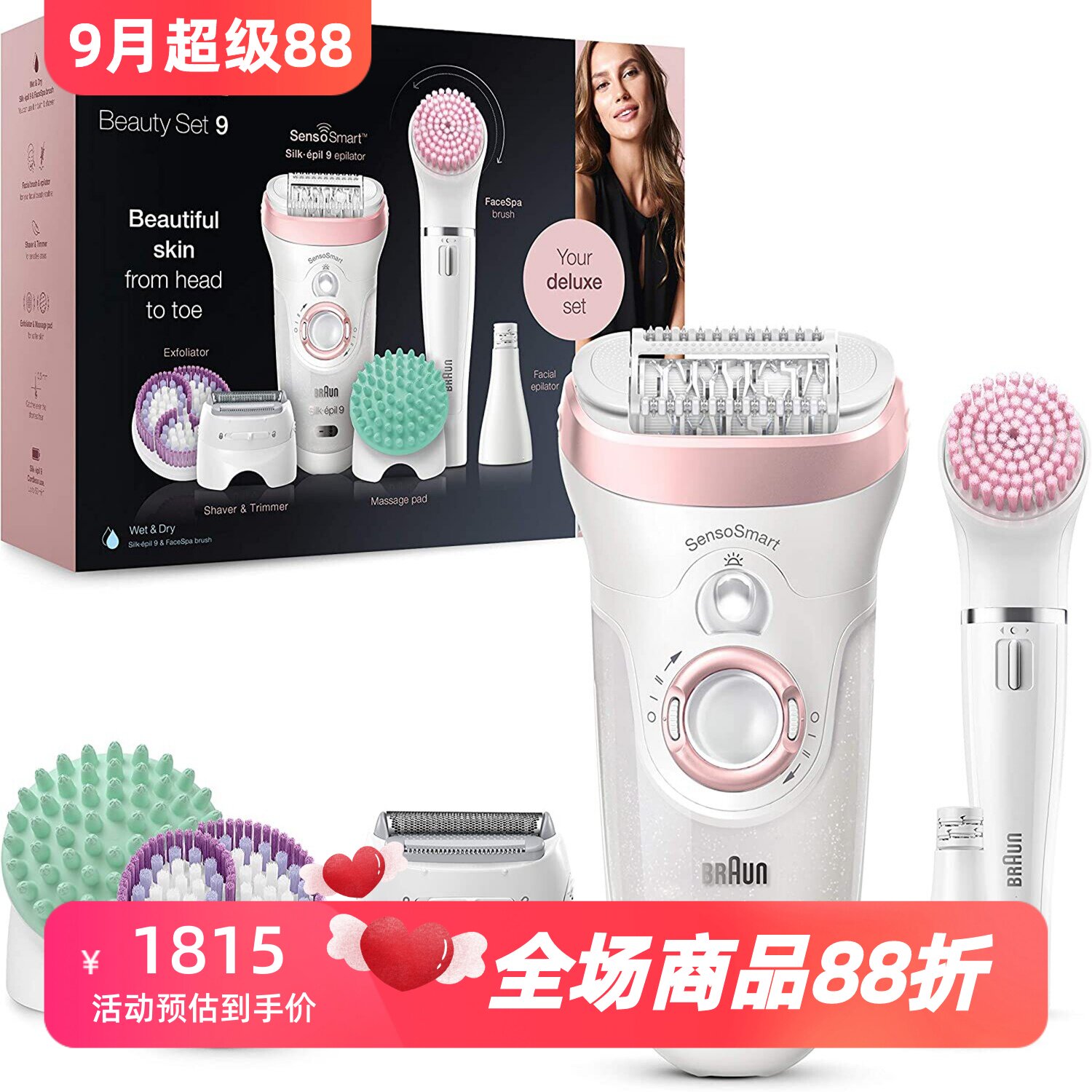 博朗99-985女士脱毛器干湿两用