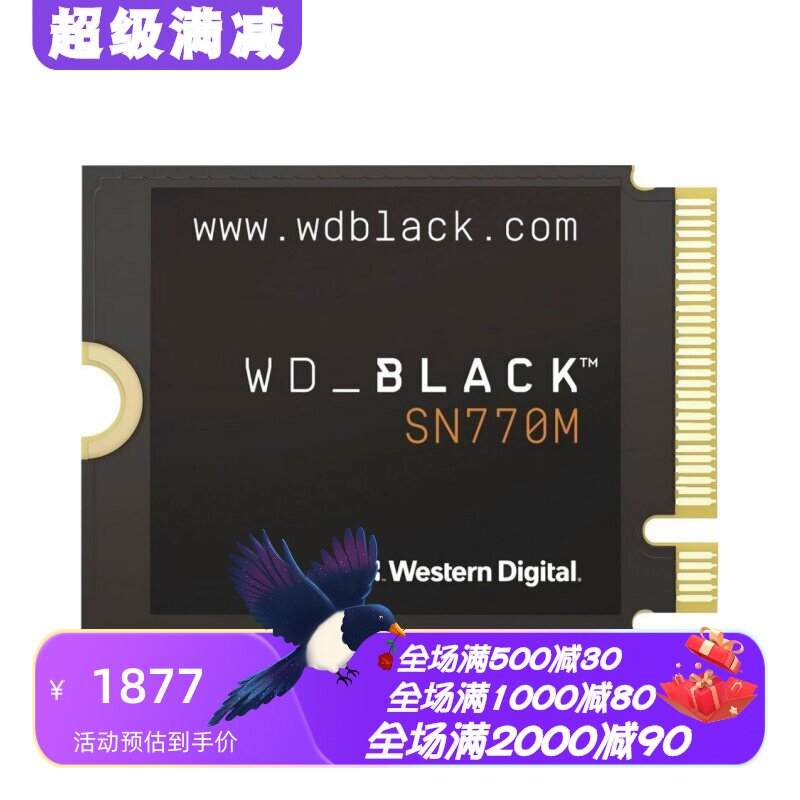 西部数据SN770M内置固态硬盘ROG