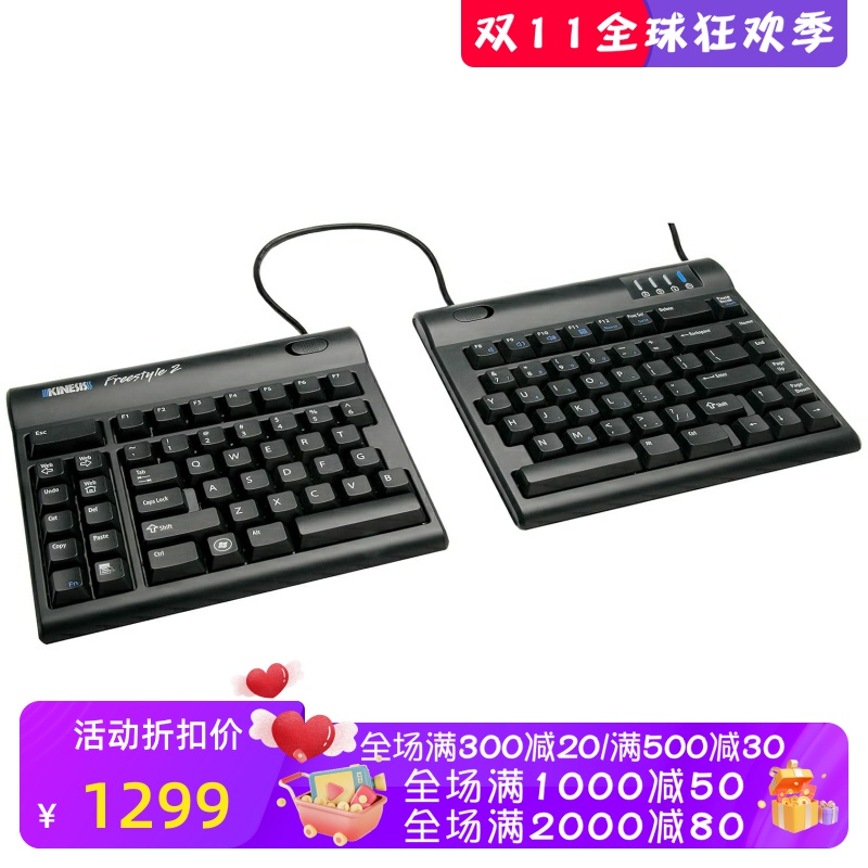 KinesisFreestyle2有线游戏键盘