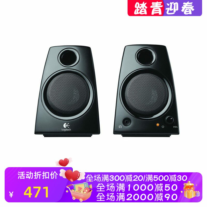 Logitech/罗技 Z130 有线音箱 多媒体音响 立体声 电脑 电视 黑色