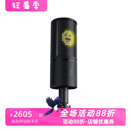 雷蛇SeirenEmote有线麦克风直播