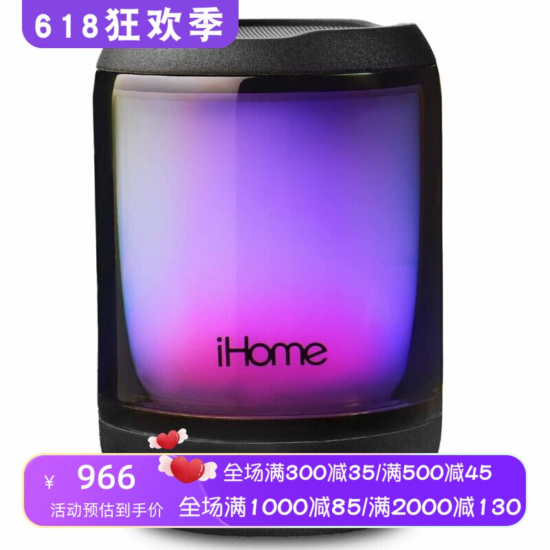 iHome PLAYGLOW MINI无线蓝牙音箱 防水 立体声360度变色灯光新款