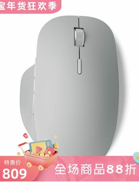 Microsoft/微软 Precision Surface无线鼠标 充电 办公 双模 新款