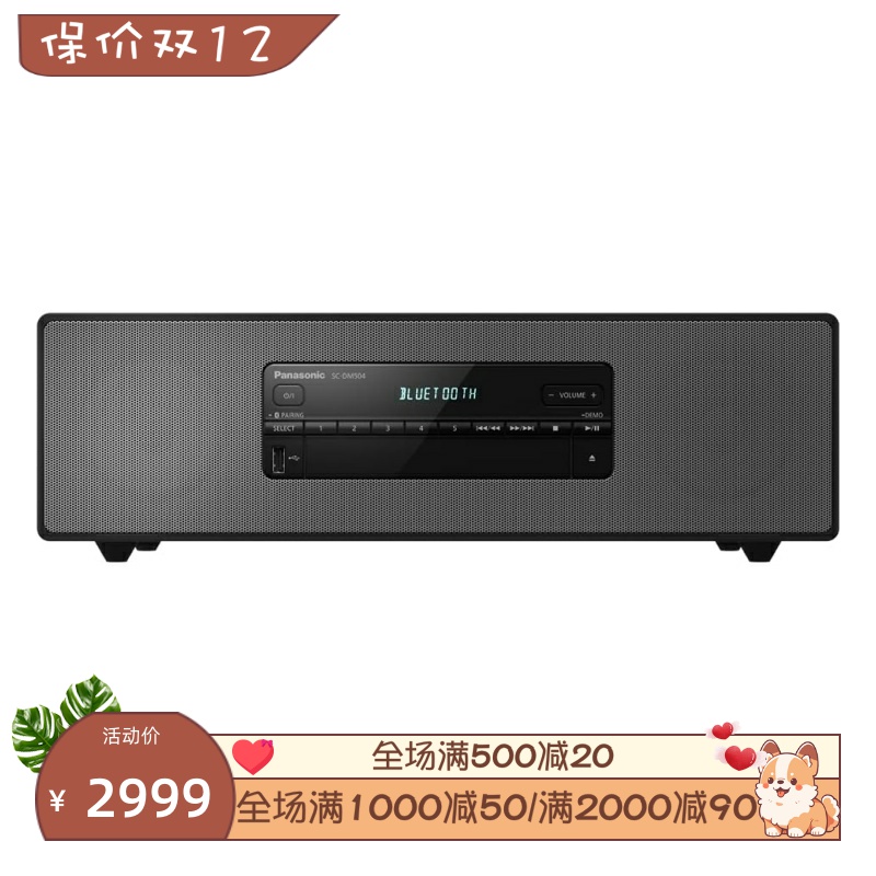 Panasonic/松下 SC-DM504EG-K无线蓝牙音箱 立体声 带收音机 黑色