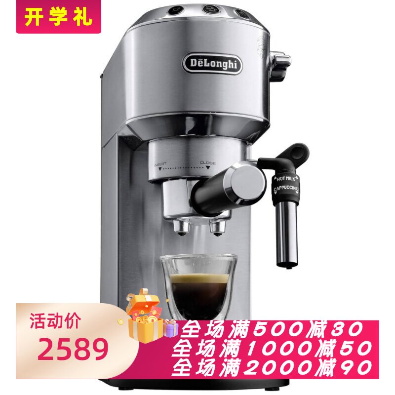 Delonghi/德龙 EC685M 意式浓缩咖啡机 全自动 豪华版DEDICA 新款