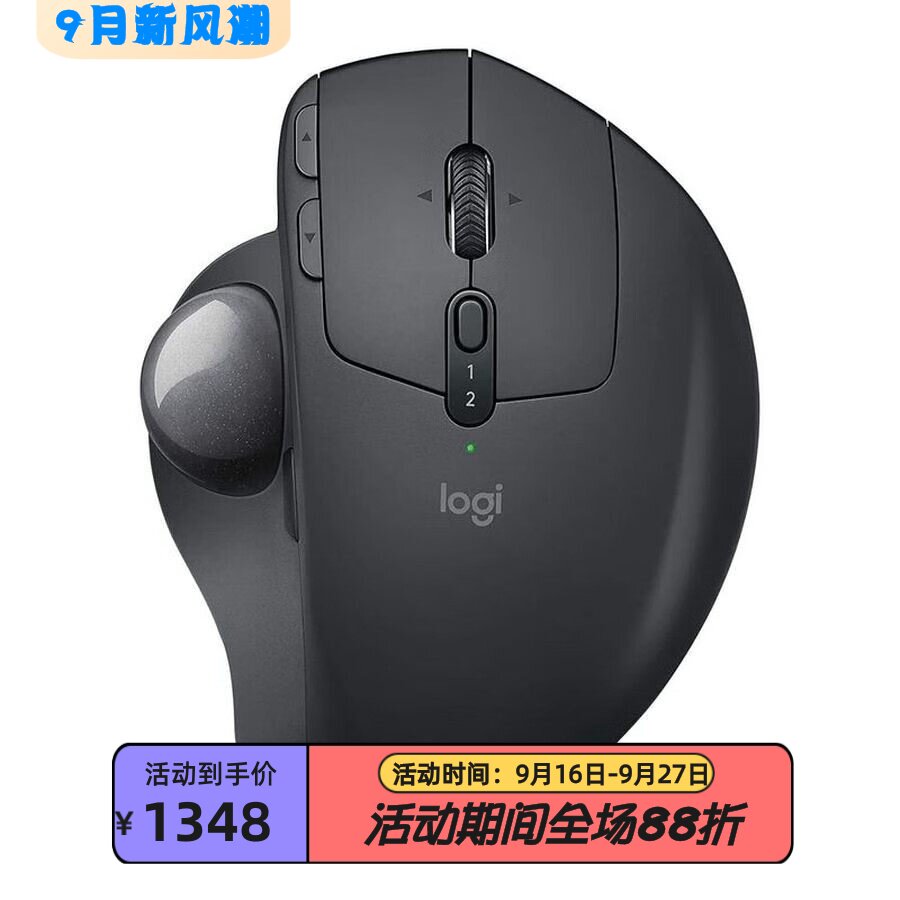 罗技MXERGOPlus无线鼠标轨迹球