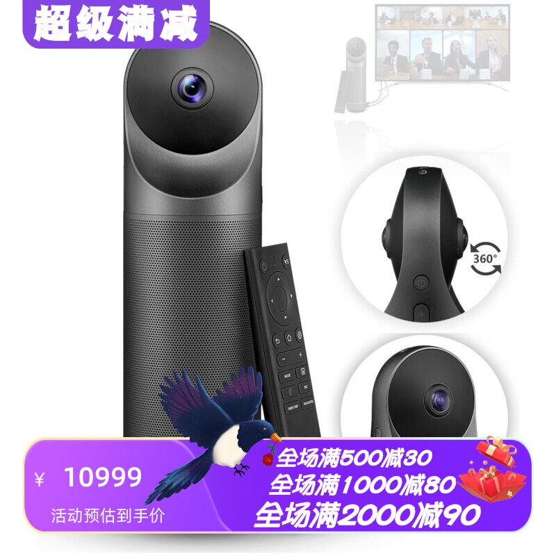 KanDaoMeetingPro有线摄像头