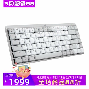 Logitech/罗技MX Mechanical Mini无线蓝牙键盘 静音 办公背光MAC