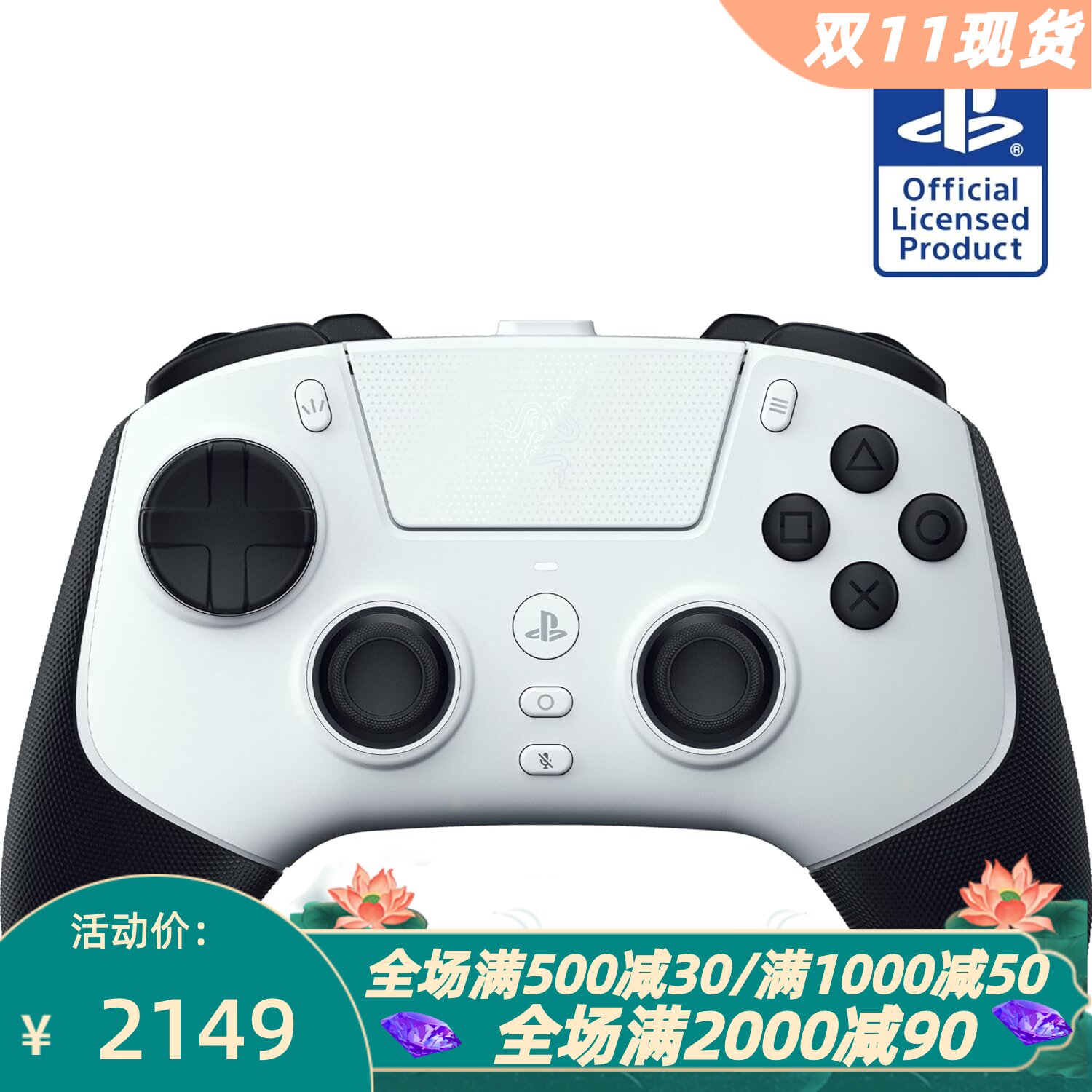 雷蛇RaijuV3Pro无线游戏手柄