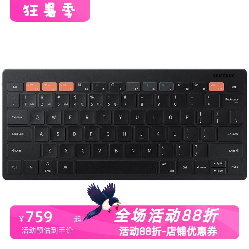 三星Trio500蓝牙键盘电视手机