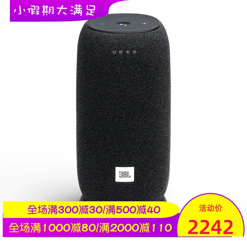 JBL Link 无线蓝牙音箱 家用 触控 内置谷歌智能助手 立体声 防水