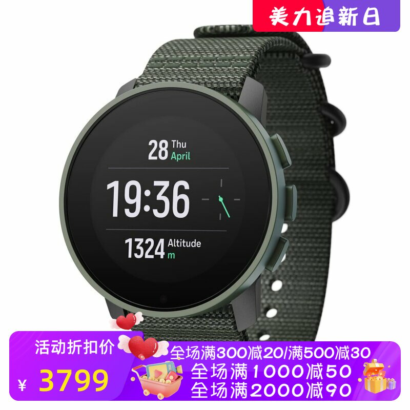 Suunto/颂拓9 Peak Pro智能手表 运动 GPS 防水 心率 血氧 森林绿
