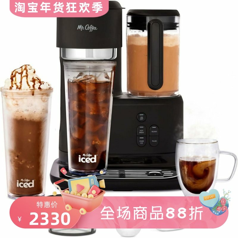 Mr. Coffee 2149282 全自动咖啡机 滴漏式 3合1单杯冷热咖啡 新款
