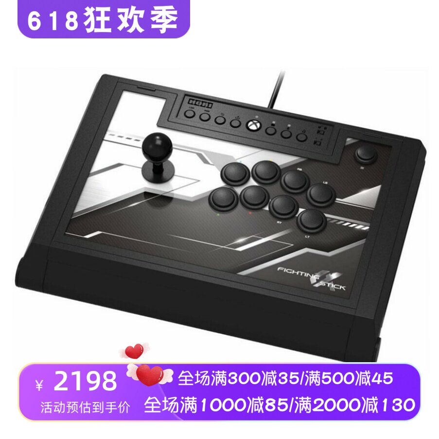 HORI Fighting Stick Alpha 游戏摇杆 Xbox系列X设计 格斗摇杆 黑
