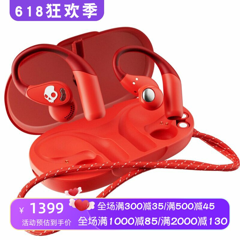 Skullcandy Push 540 Open无线蓝牙耳机 开放式 立体声 防汗 新款