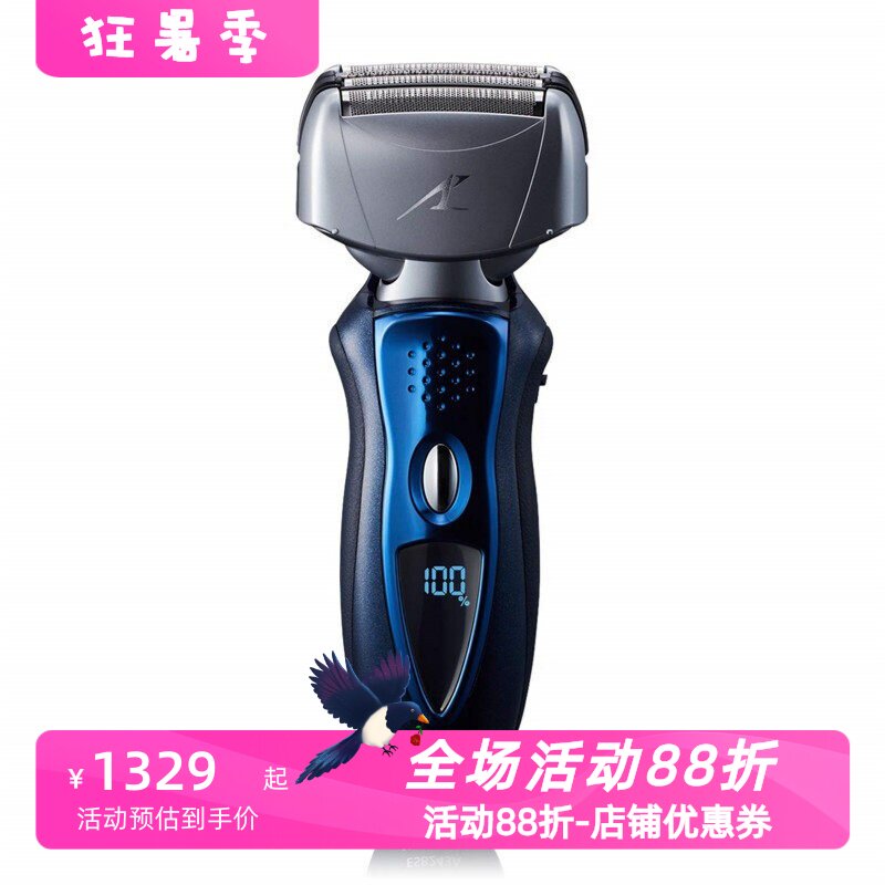 松下电动剃须刀干湿两用