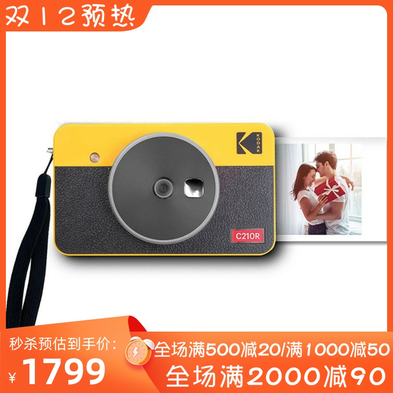Kodak/柯达 Mini Shot 2 拍立得相机 复古 便携 二合一照片打印机 - 封面