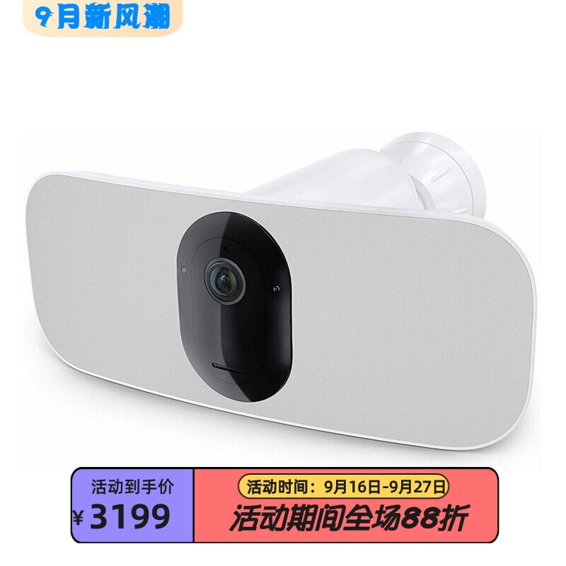 ArloPro3户外摄像头高清宽视野