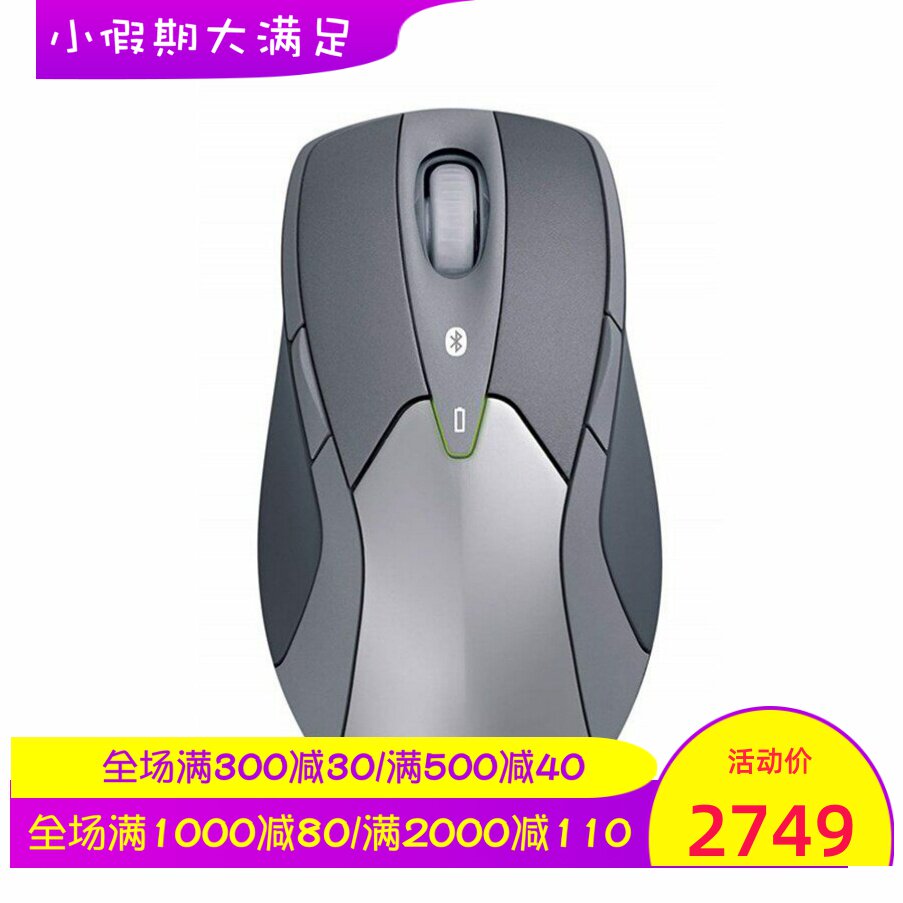 Microsoft/微软8000无线鼠标 激光 充电 双模 四向滚轮 LED指示灯