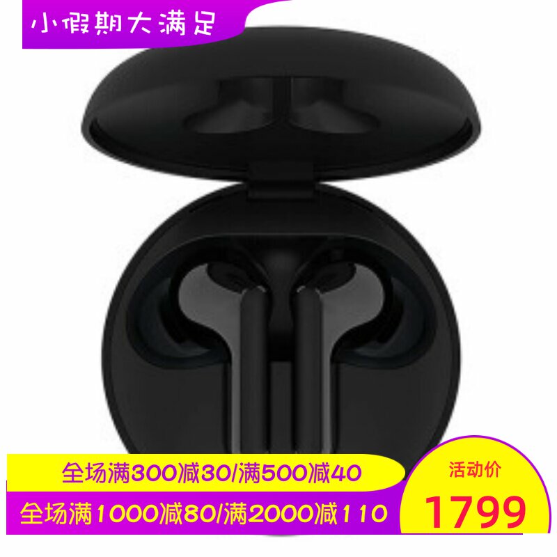 LG HBS-FN6 真无线蓝牙耳机 立体声 防水 双麦克风 音乐耳塞 黑色