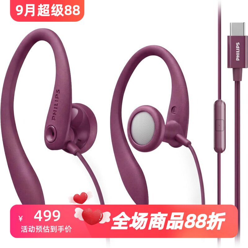 Philips/飞利浦 SHS3300运动有线耳机 通话 线控 立体声 深沉低音