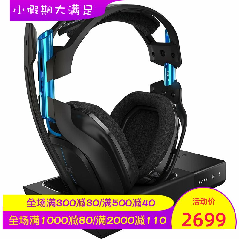 ASTRO Gaming A50 无线游戏耳机 杜比立体声 带麦克风 适用PS5/PC