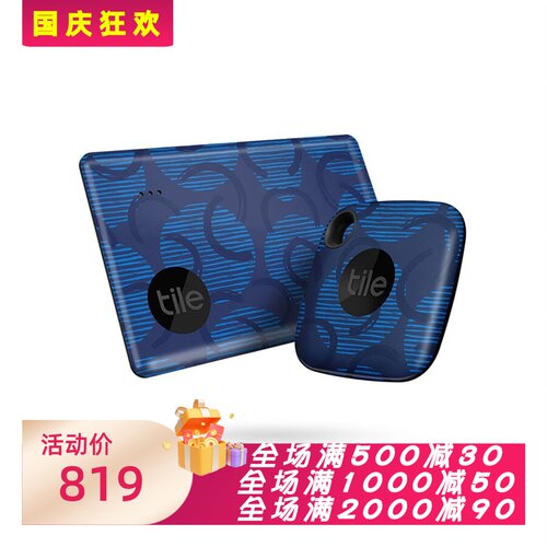 Tile蓝牙追踪器两件套防水挂件