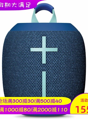 UE WONDERBOOM 4无线蓝牙音箱 防水防尘 360度音效 低音 蓝色新款