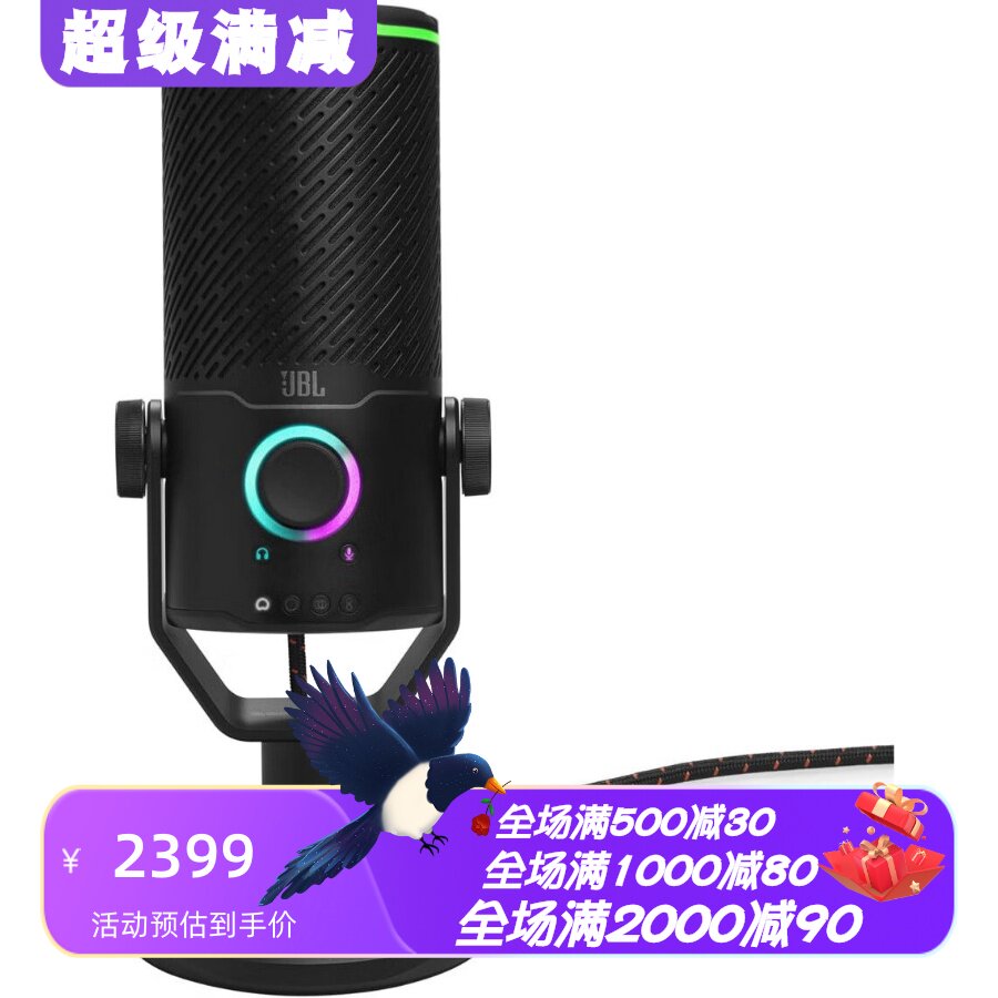 JBLQuantumStream有线麦克风