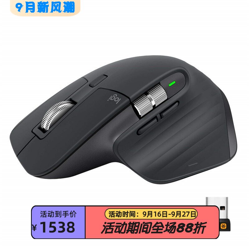 罗技MXMaster3无线鼠标可编程