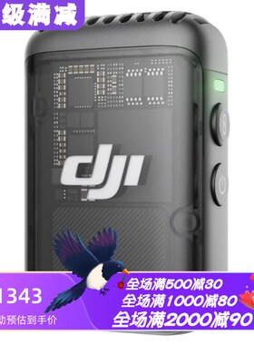 DJIMic2无线麦克风降噪领夹式