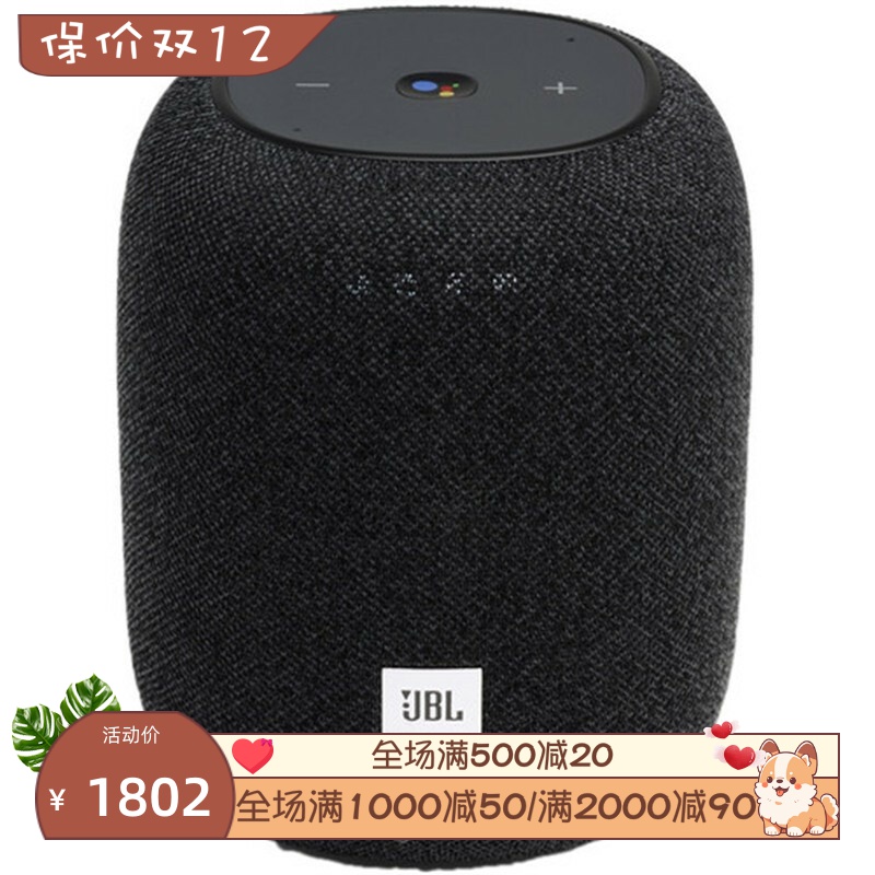 JBL Link Music 无线蓝牙/WIFI音箱 便携智能360度低音环绕立体声