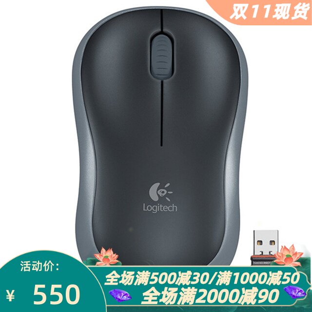 罗技M185升级版无线鼠标办公黑
