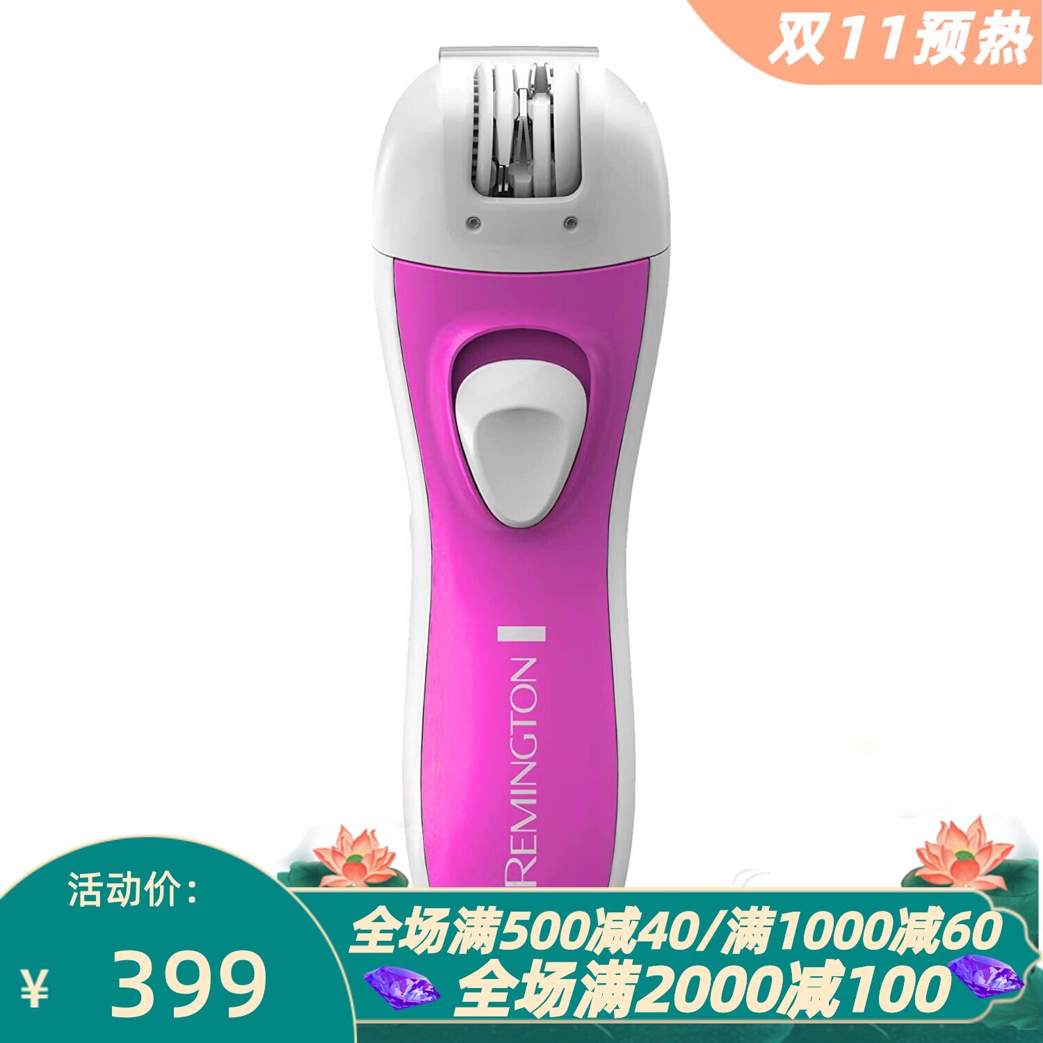 Remington女士面部脱毛器
