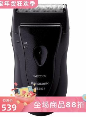 Panasonic/松下 ES3831K电动剃须刀 干湿两用 全身防水 电池 新款