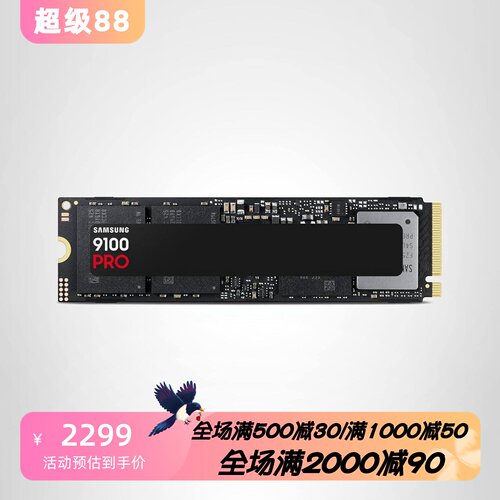 三星9100PRO内置固态硬盘游戏