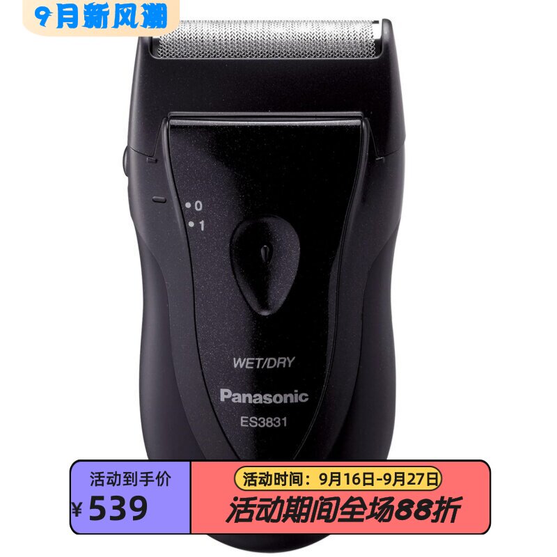 松下ES3831K电动剃须刀干湿两用