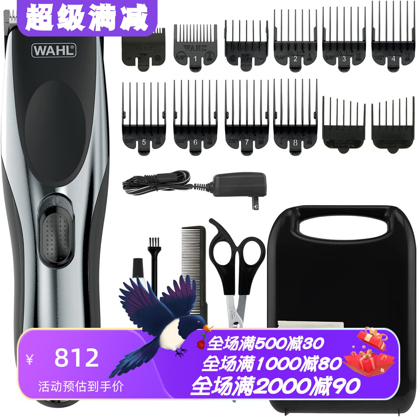 华尔79434男士理发器充电新款