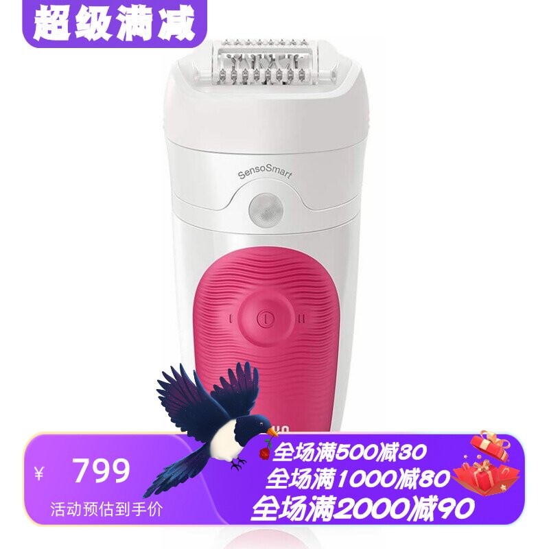 博朗Silk-épil55/500脱毛器