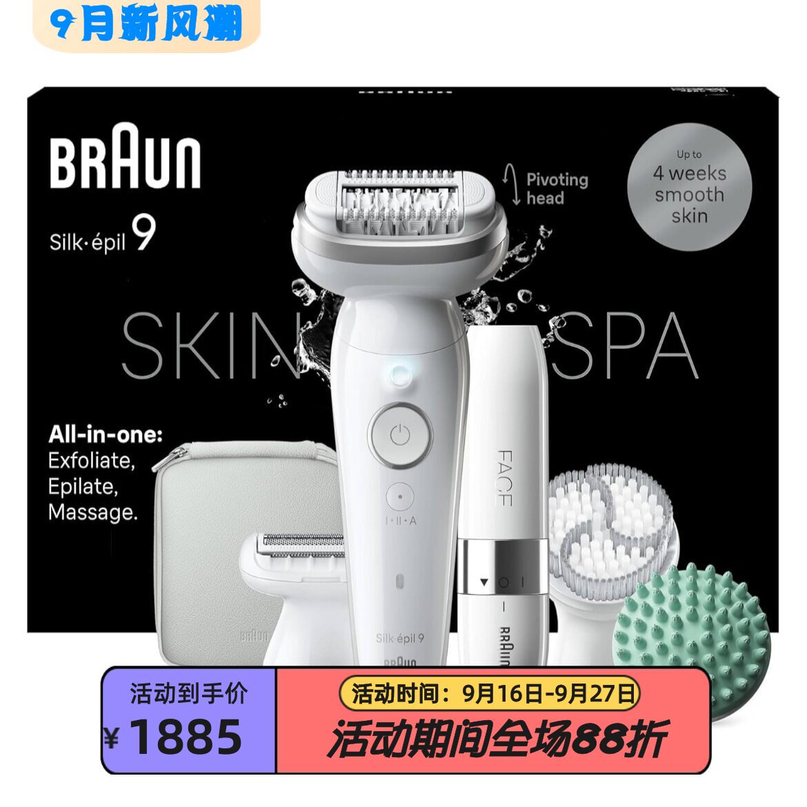 博朗9-381女士脱毛器比基尼新款